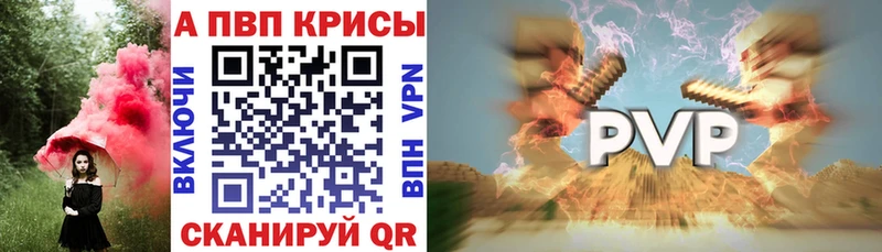 купить наркотики цена  Светлогорск  APVP VHQ 