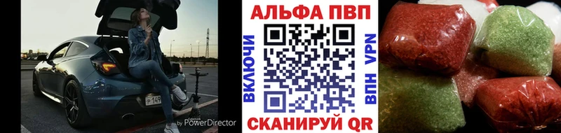Alfa_PVP Crystall Светлогорск