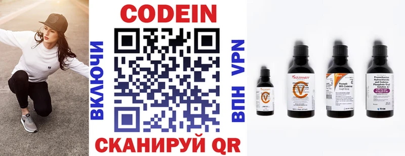 Кодеин напиток Lean (лин)  где можно купить наркотик  Светлогорск 