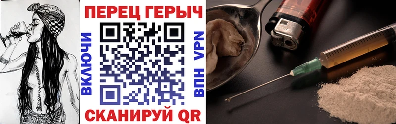 Героин герыч  ссылка на мегу вход  Светлогорск  дарнет шоп 