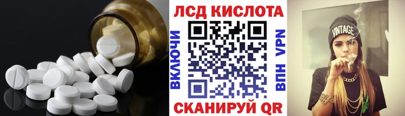 LSD-25 экстази кислота  где найти   Светлогорск 