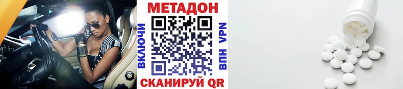 Метадон белоснежный  сколько стоит  Светлогорск 
