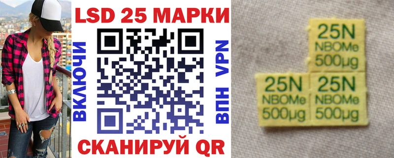 купить наркоту  мега   Марки N-bome 1,8мг  Светлогорск 